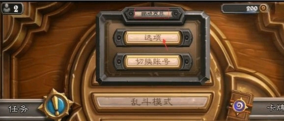 爐石戰記學徒階段跳過方法 爐石戰記學徒階段跳過方法