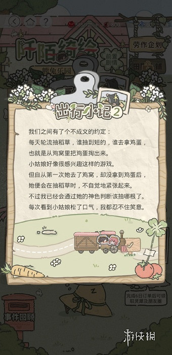 光與夜之戀阡陌綺繪第3天攻略