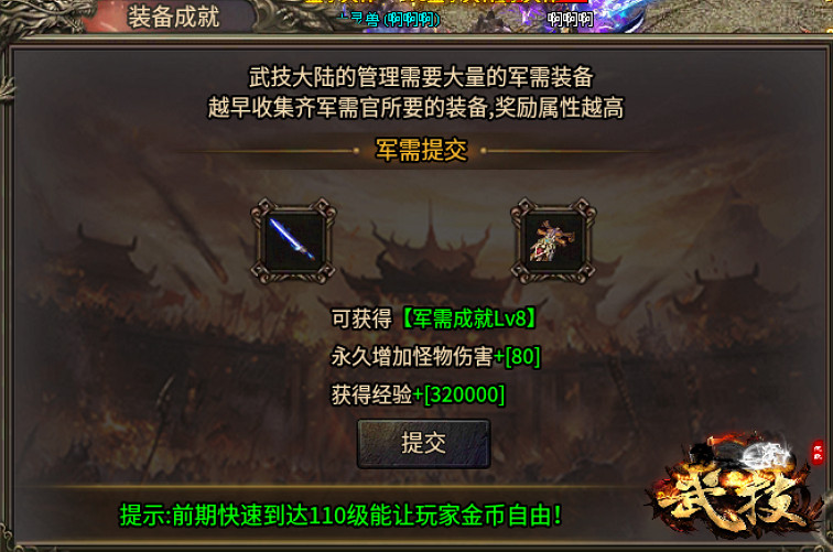 打破傳奇手遊沉默玩法刻板印象?996傳奇盒子“武技沉默”新思路堂堂登場 打破傳奇手遊沉默玩法刻板印象?996傳奇盒子“武技沉默”新思路堂堂登場