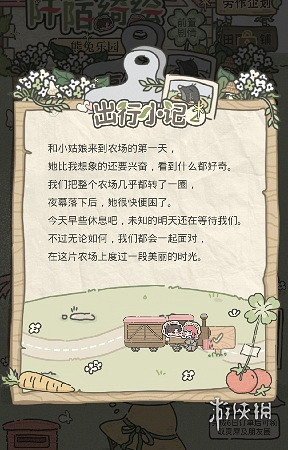 光與夜之戀阡陌綺繪第1天攻略