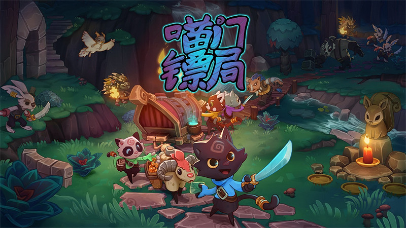 多貓合作運鏢《喵門鏢局》搶先體驗現已上線! 12月23日前享受限時首發折扣 多貓合作運鏢《喵門鏢局》搶先體驗現已上線! 12月23日前享受限時首發折扣