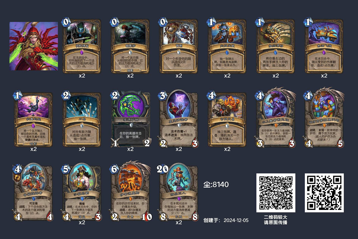 爐石戰記英雄亂鬥角鬥場12勝卡組一覽