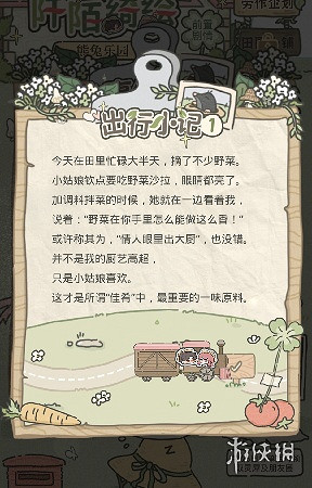 光與夜之戀阡陌綺繪第1天攻略