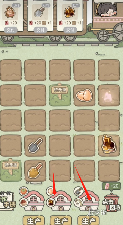 光與夜之戀阡陌綺繪第3天攻略