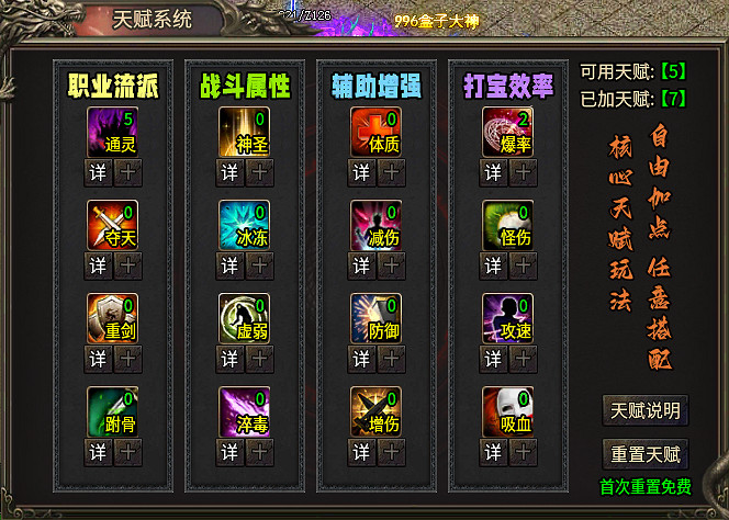 打破傳奇手遊沉默玩法刻板印象?996傳奇盒子“武技沉默”新思路堂堂登場 打破傳奇手遊沉默玩法刻板印象?996傳奇盒子“武技沉默”新思路堂堂登場