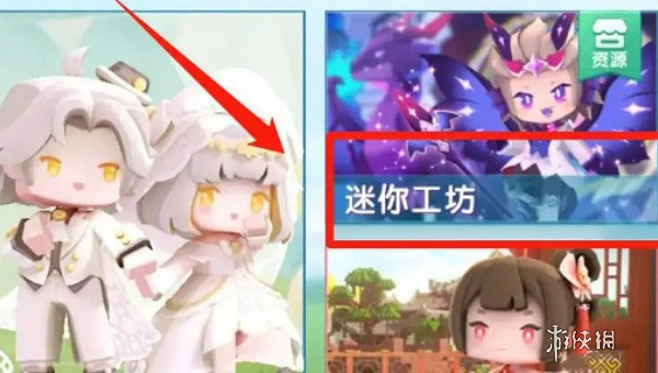 迷你世界美食村加入方法