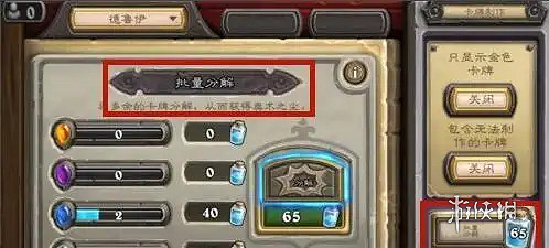 爐石戰記快速獲取奧術之塵方法 爐石戰記快速獲取奧術之塵方法