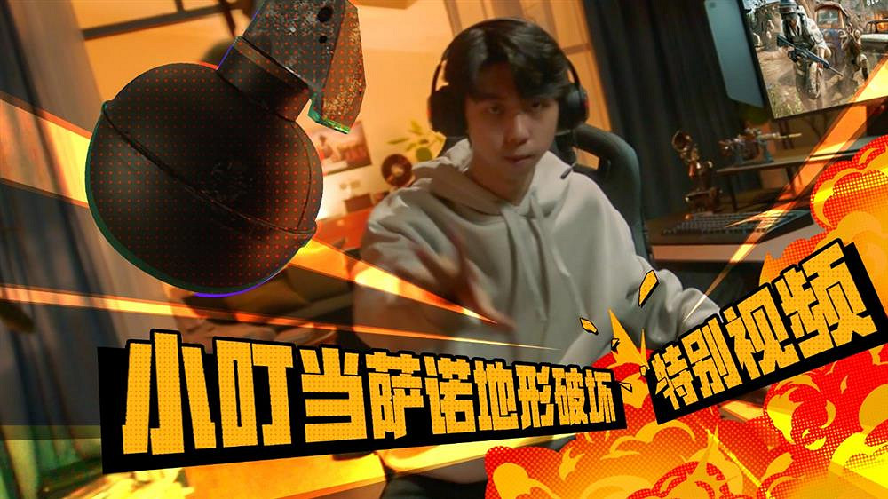 PUBG推出薩諾地形破壞功能,小叮噹聯名皮膚火熱售賣中! PUBG推出薩諾地形破壞功能,小叮噹聯名皮膚火熱售賣中!