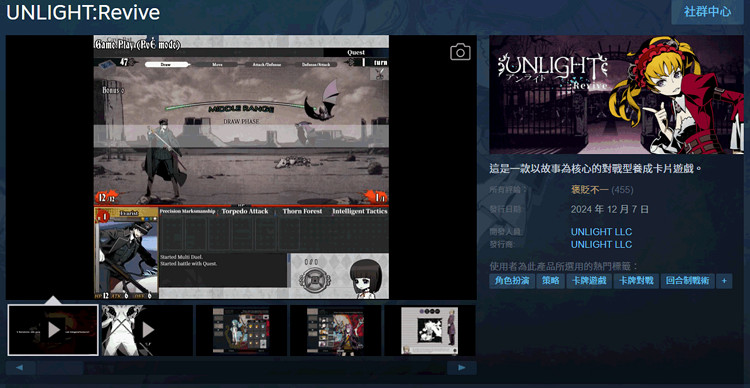 UNLIGHT:Revive原汁原味上線 人氣頁遊Steam版褒貶不一 UNLIGHT:Revive原汁原味上線 人氣頁遊Steam版褒貶不一