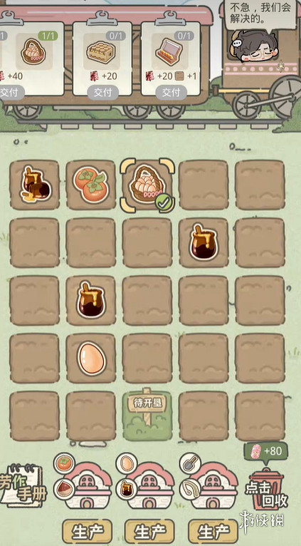 光與夜之戀阡陌綺繪第4天攻略