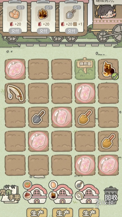 光與夜之戀阡陌綺繪第2天攻略