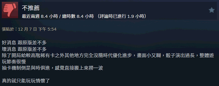 UNLIGHT:Revive原汁原味上線 人氣頁遊Steam版褒貶不一 UNLIGHT:Revive原汁原味上線 人氣頁遊Steam版褒貶不一