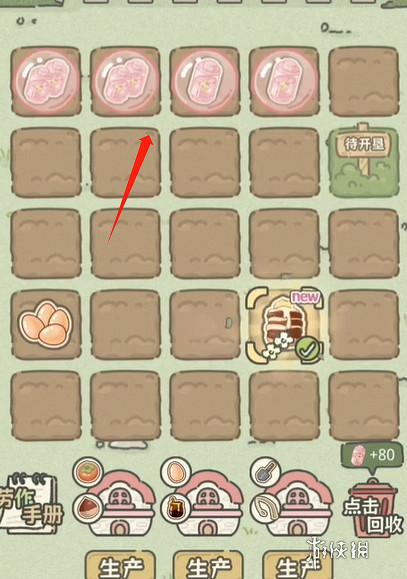 光與夜之戀阡陌綺繪第1天攻略