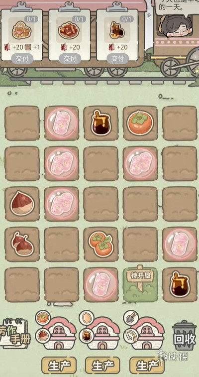 光與夜之戀阡陌綺繪第5天攻略