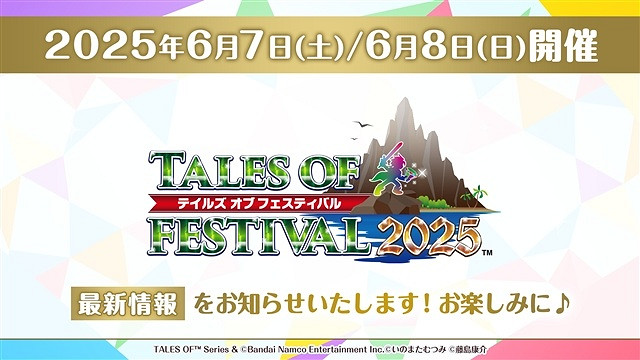 《傳奇》系列30周年紀念直播內容公布!超強陣容出演 《傳奇》系列30周年紀念直播內容公布!超強陣容出演