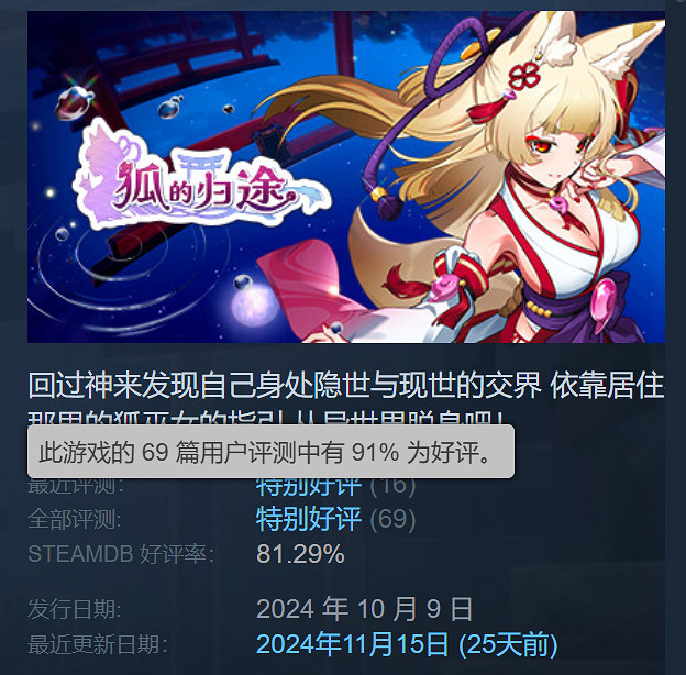 特別好評遊戲《狐的歸途》宣布登陸Switch!2025年上線 特別好評遊戲《狐的歸途》宣布登陸Switch!2025年上線