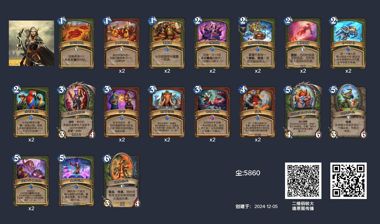 爐石戰記英雄亂鬥角鬥場12勝卡組一覽