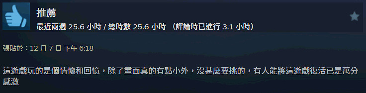 UNLIGHT:Revive原汁原味上線 人氣頁遊Steam版褒貶不一 UNLIGHT:Revive原汁原味上線 人氣頁遊Steam版褒貶不一