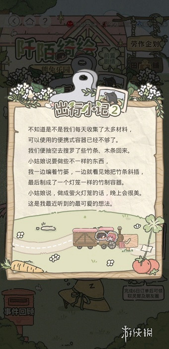 光與夜之戀阡陌綺繪第4天攻略