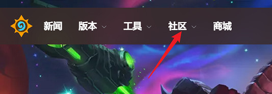 爐石戰記酒館戰棋即時排行榜查看方法 爐石戰記酒館戰棋即時排行榜查看方法
