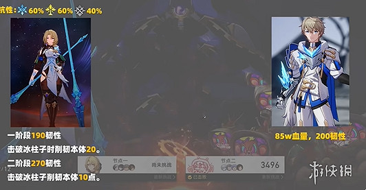 崩壞星穹鐵道2.7末日幻影最強陣容搭配推薦 崩壞星穹鐵道2.7末日幻影最強陣容搭配推薦