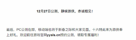 玩家吐槽:《燕雲十六聲》移動端未在年內上線公測! 玩家吐槽:《燕雲十六聲》移動端未在年內上線公測!