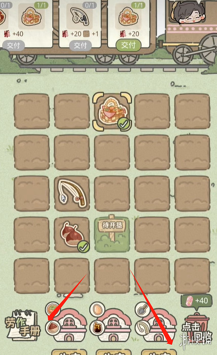 光與夜之戀阡陌綺繪第3天攻略