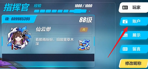 崩壞38.0前瞻直播兌換碼大全 崩壞38.0前瞻直播兌換碼大全