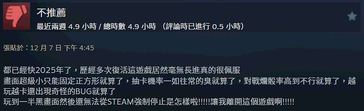 UNLIGHT:Revive原汁原味上線 人氣頁遊Steam版褒貶不一 UNLIGHT:Revive原汁原味上線 人氣頁遊Steam版褒貶不一