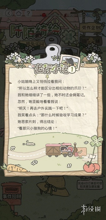 光與夜之戀阡陌綺繪第4天攻略