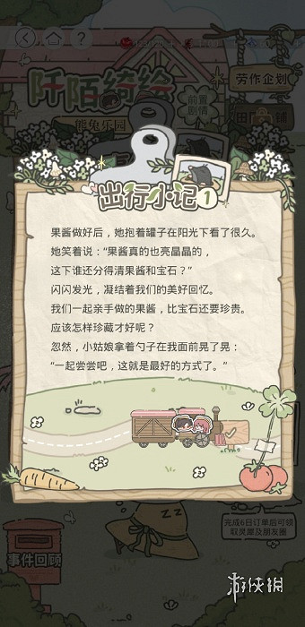 光與夜之戀阡陌綺繪第5天攻略