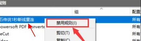 爐石戰記拔線1秒重連方法