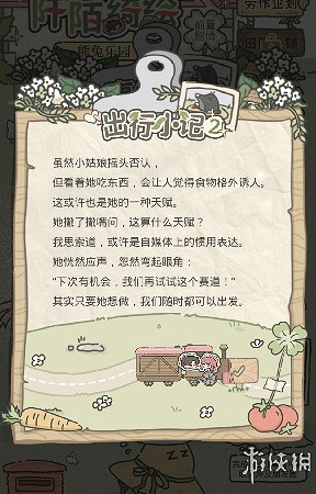 光與夜之戀阡陌綺繪第2天攻略