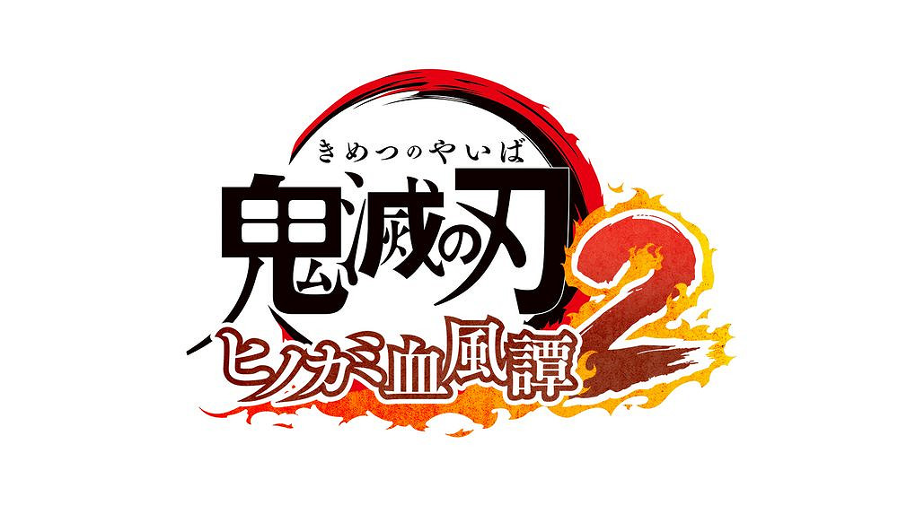 動漫改遊戲《鬼滅之刃火之神血風譚2》2025年上市