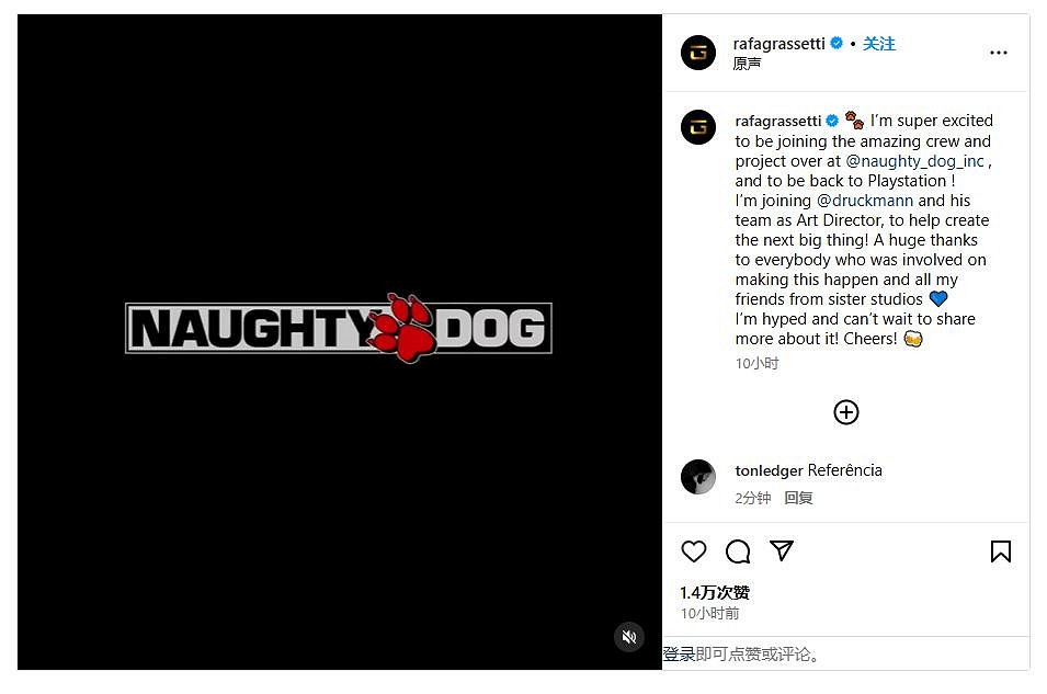 前《戰神》藝術總監重返PS工作室 現任職頑皮狗公司 前《戰神》藝術總監重返PS工作室 現任職頑皮狗公司