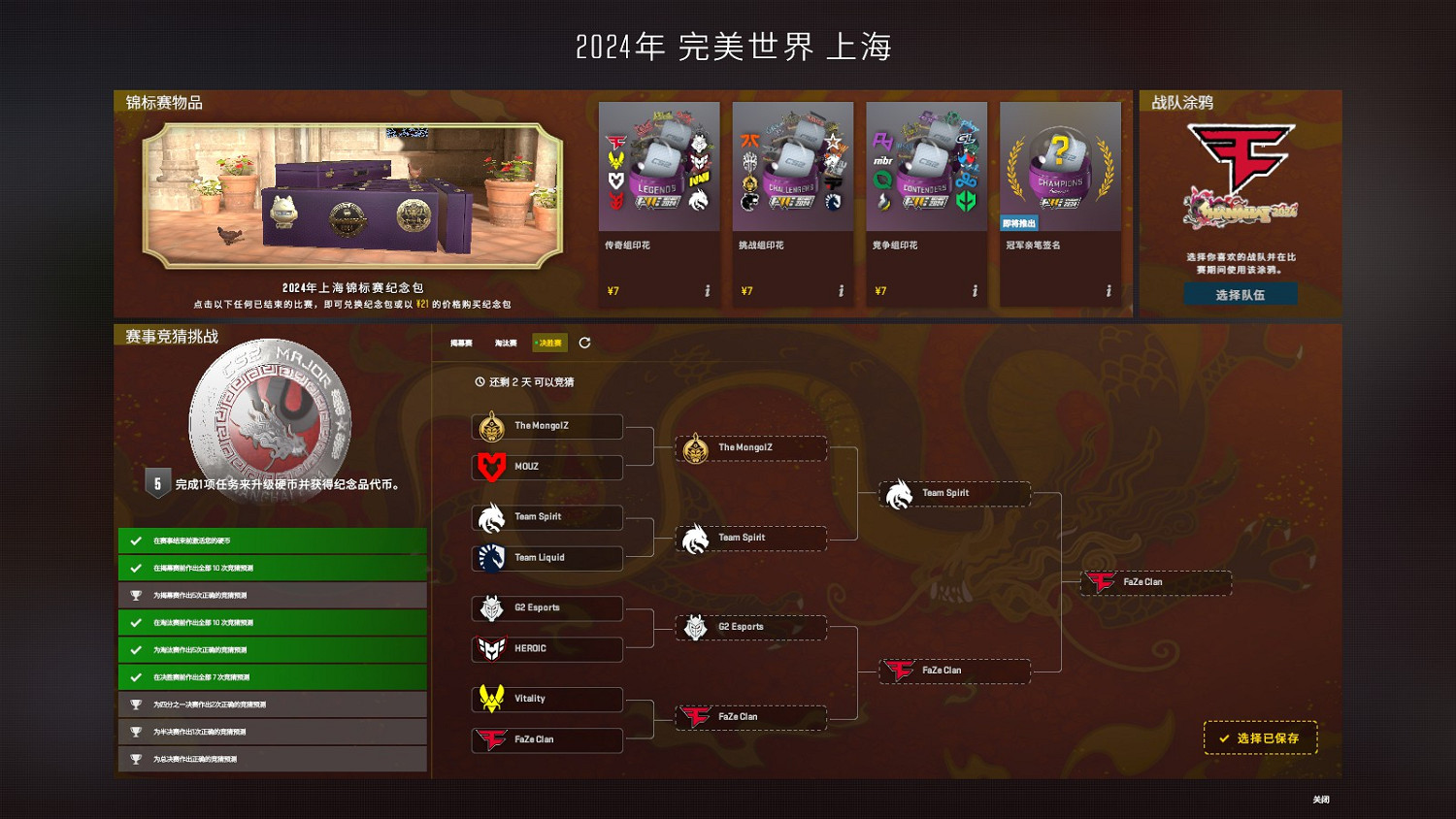 《CS2》上海major決勝賽作業分享