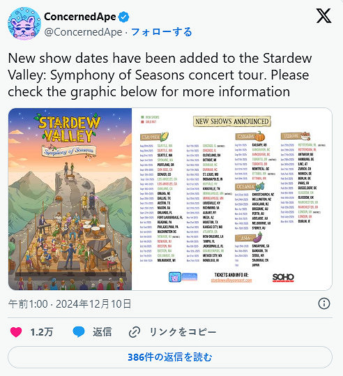 《星露谷物語:四季交響曲》音樂會宣布增設日本場次 《星露谷物語:四季交響曲》音樂會宣布增設日本場次