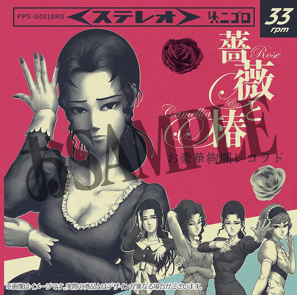 動作遊戲《薔薇與椿》更新 主題曲黑膠唱片預購開啟