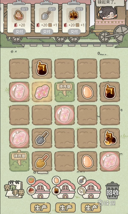 光與夜之戀阡陌綺繪第3天攻略