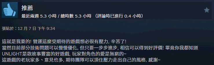 UNLIGHT:Revive原汁原味上線 人氣頁遊Steam版褒貶不一 UNLIGHT:Revive原汁原味上線 人氣頁遊Steam版褒貶不一