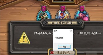 爐石戰記拔線1秒重連方法