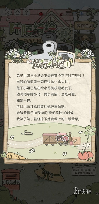 光與夜之戀阡陌綺繪第3天攻略