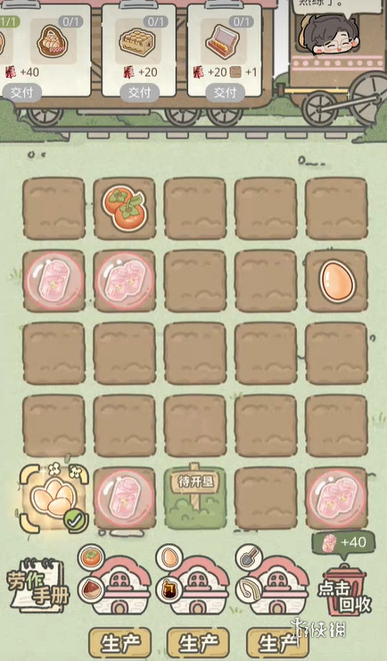 光與夜之戀阡陌綺繪第4天攻略