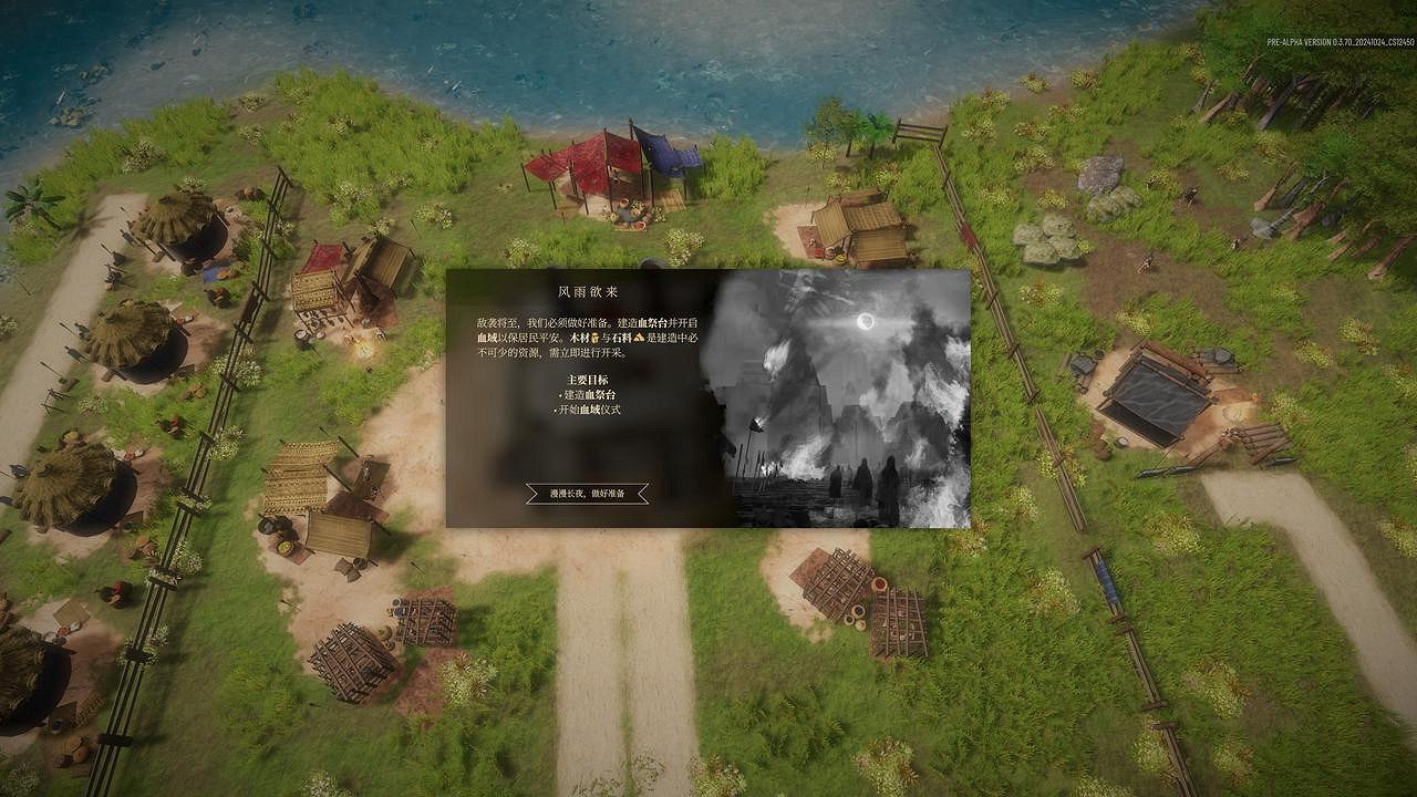 重現中美洲文明!策略模擬經營遊戲《阿茲特克》現已推出中文試玩版! 重現中美洲文明!策略模擬經營遊戲《阿茲特克》現已推出中文試玩版!