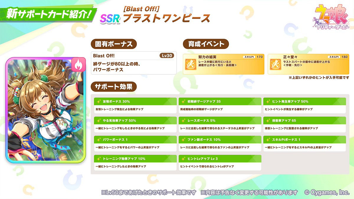 日版《賽馬娘 Pretty Derby》新增馬娘「凱旋獨舞」 日版《賽馬娘 Pretty Derby》新增馬娘「凱旋獨舞」