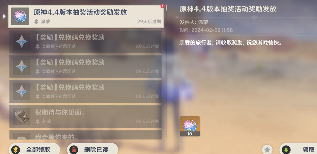 《原神》粉球名字介紹 《原神》粉球名字介紹