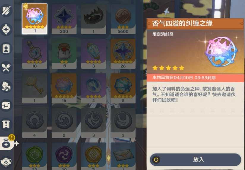 《原神》粉球名字介紹 《原神》粉球名字介紹