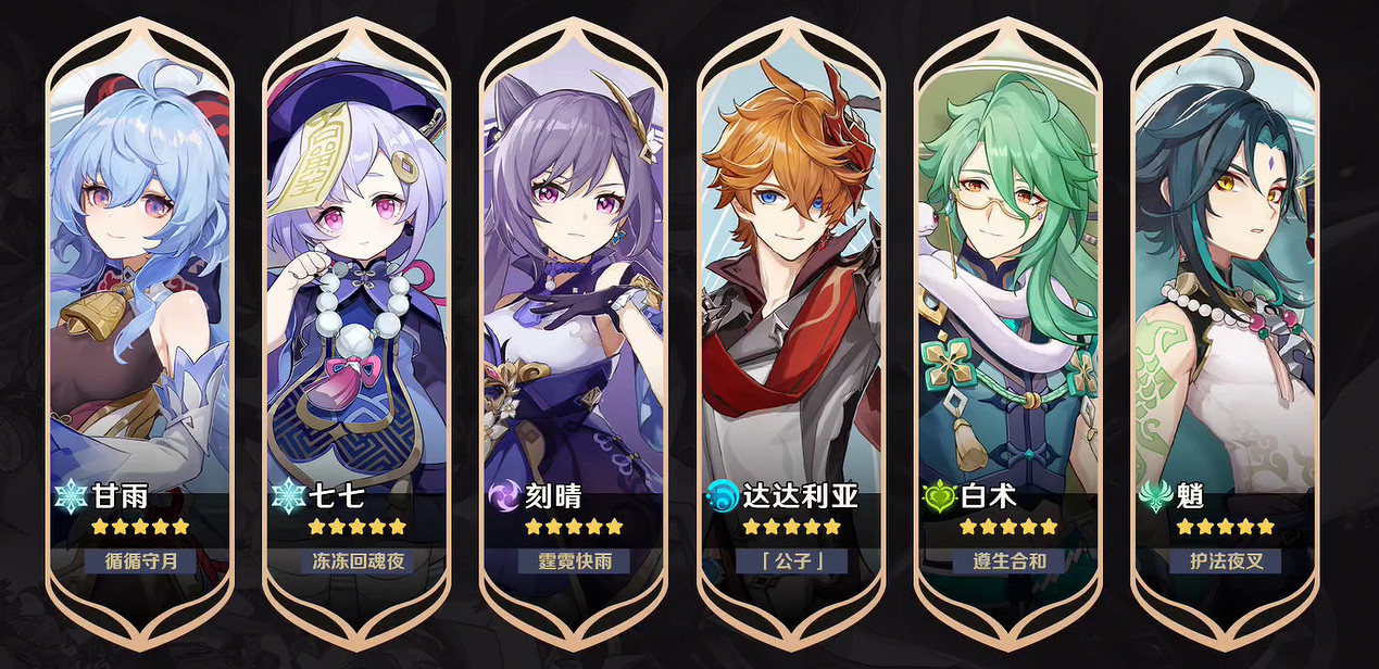 《原神》璃月混池介紹 《原神》璃月混池介紹