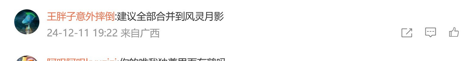 巧合?《誅仙世界》伺服器名稱和3DM修改器撞車 巧合?《誅仙世界》伺服器名稱和3DM修改器撞車