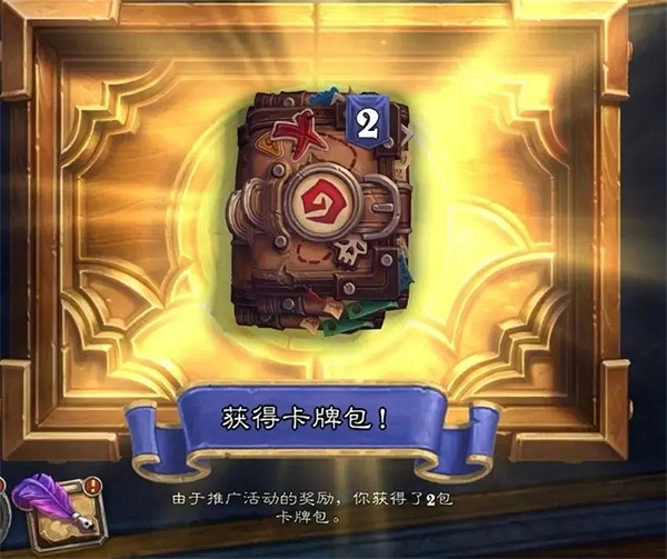 爐石戰記世界冠軍賽競猜活動獎勵領取方法